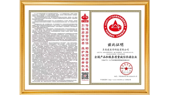 深度解析多燕瘦体重管理体系：产品辅助减脂的逻辑与价值(图4)