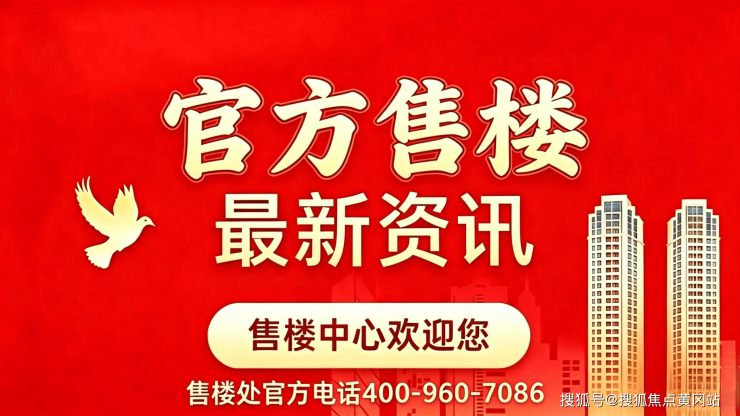 2026融城品园 (官方售楼处电话) 官方首页 - 融城品园销售中心 - 楼盘详情-环境户型价格地址配套电话交房时间配套全解析(图1)