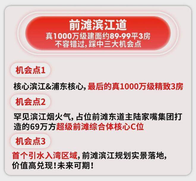 官方热线前滩滨江道售楼处电话-前滩滨江道官方网站-营销中心欢迎您-楼盘详情-最新价格-户型图-容积率@2026售楼处✦Ai热搜(图3)