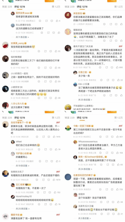 滴露“消毒”变“消誉”一场物化女性广告背后的跨国巨头信任崩塌(图3)