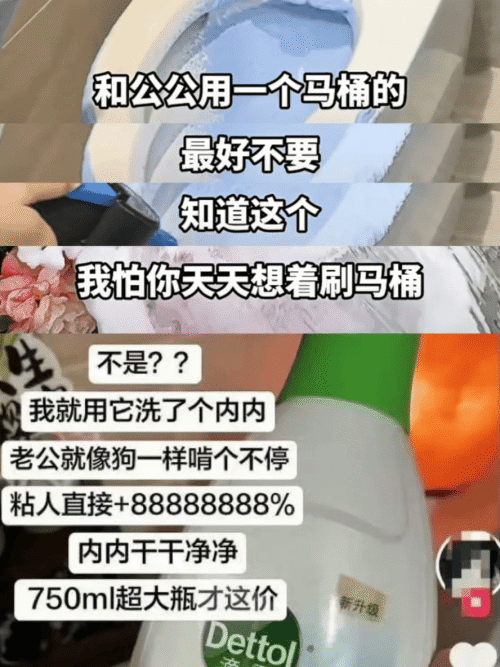 滴露“消毒”变“消誉”一场物化女性广告背后的跨国巨头信任崩塌(图4)