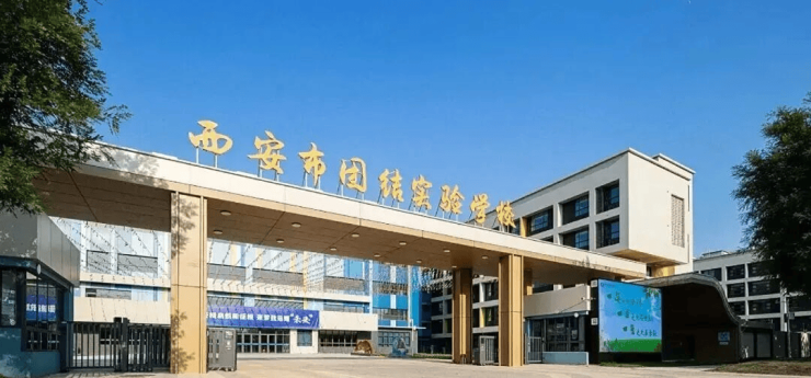 【西安营销中心】龙翔未央和鸣 值得买吗 建面约111-139㎡ 纯四室起步6月实时资料(图3)