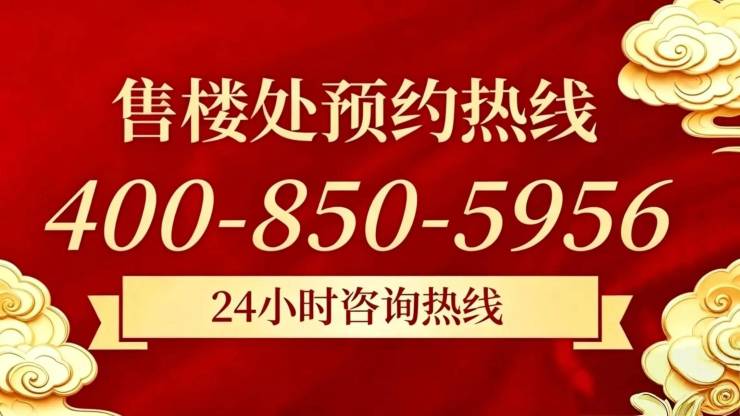 金融街金悦府官方营销中心售楼处_24 小时预约热线金融街金悦府楼盘容积率绿化率  最新报价  户型图高清实拍周边配套详情(图1)