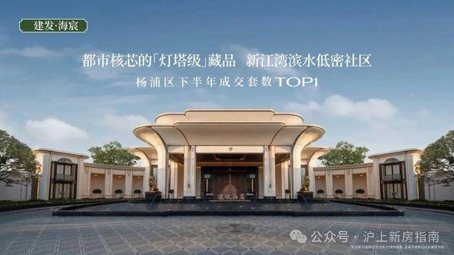 建发云湖玥(售楼处电话) 官方网站 - 建发云湖玥销售中心 -价格 地址楼盘详情配套电话交房时间配套交房时间(图3)