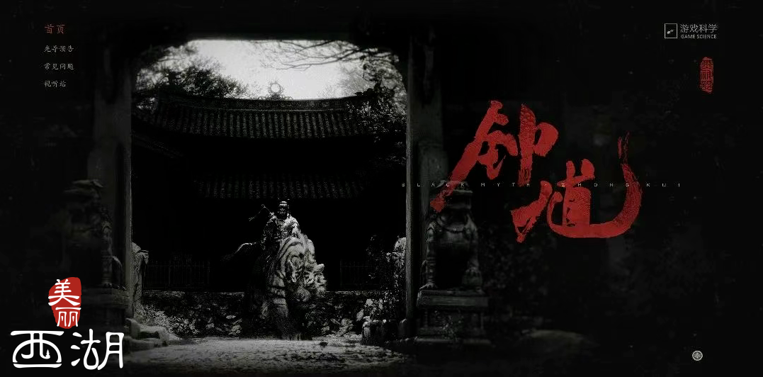 从数字游戏到文化精品 《黑神线个密码“出圈”(图3)