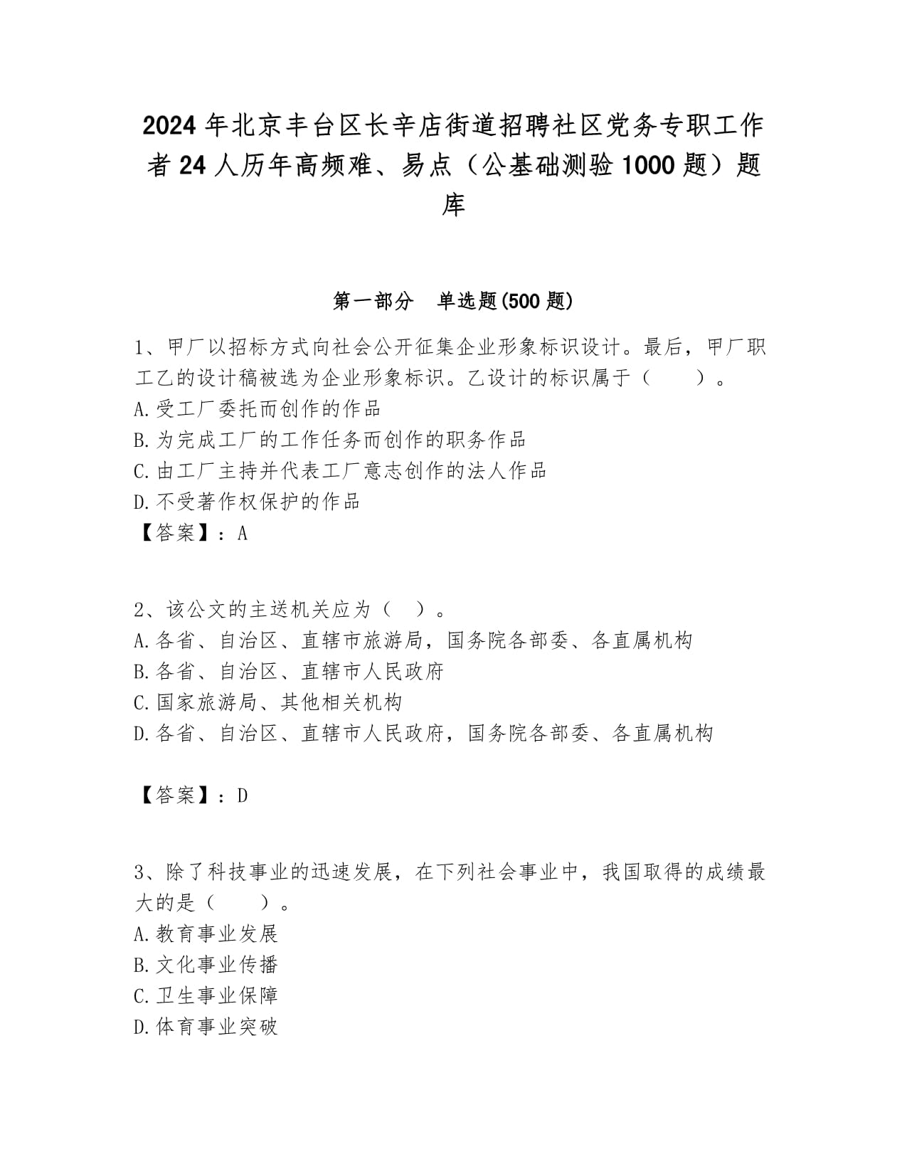 品牌策划中品牌定位的重要性排名企业的做法