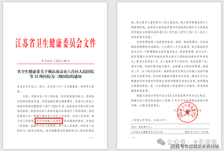 锦绣雅著花苑 (官方售楼处电话) 官方首页 - 锦绣雅著花苑销售中心 - 楼盘详情-环境户型价格地址配套电话交房时间配套全解析(图12)