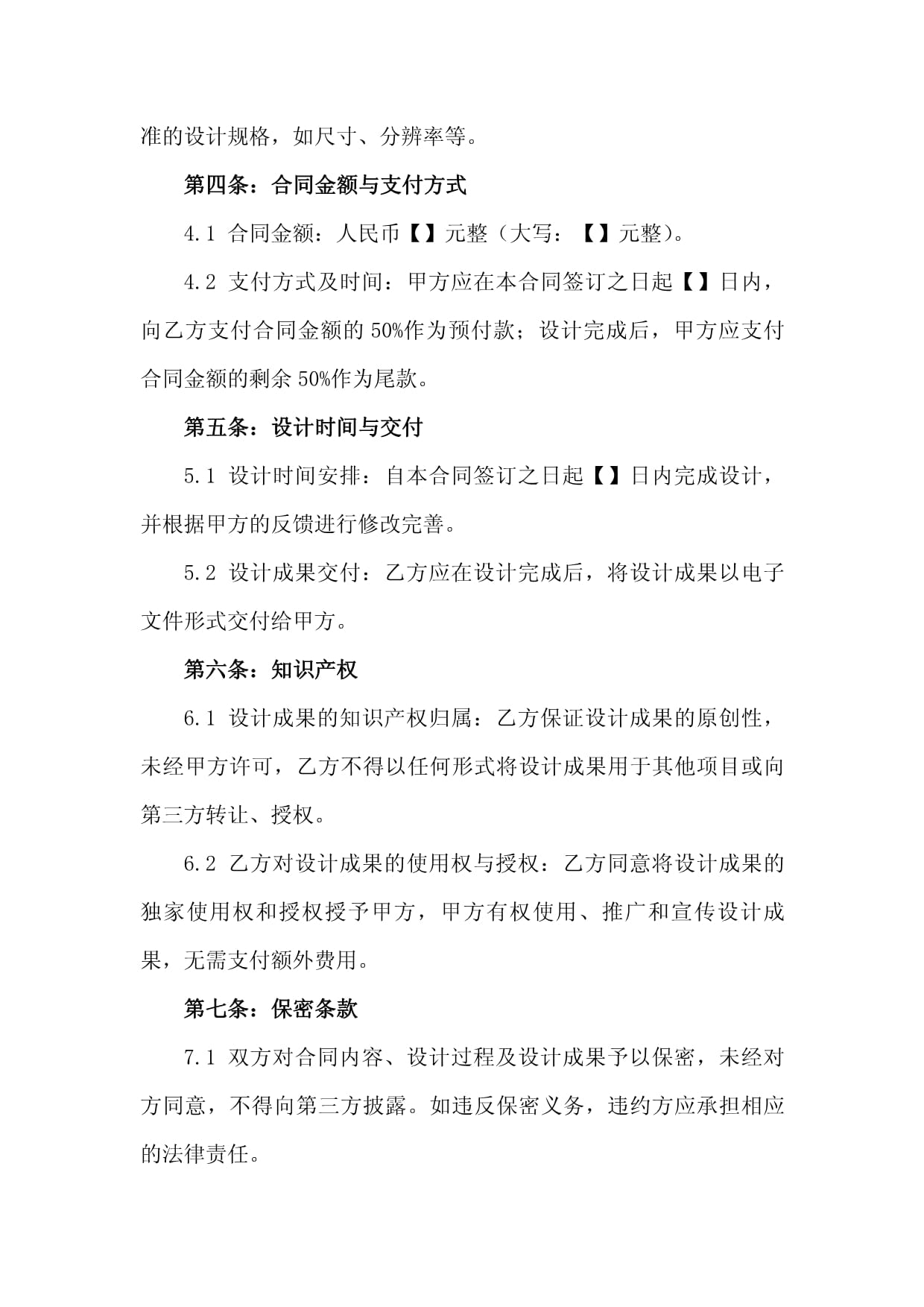 强化品牌提升企业形象的2024新年工作计划