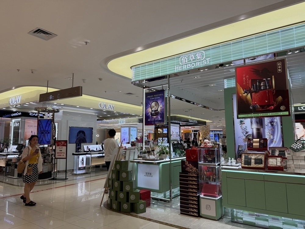 佰草集单品线亿元、线下却频频关店化妆品为何消失在商场一层? 大鱼财经(图2)