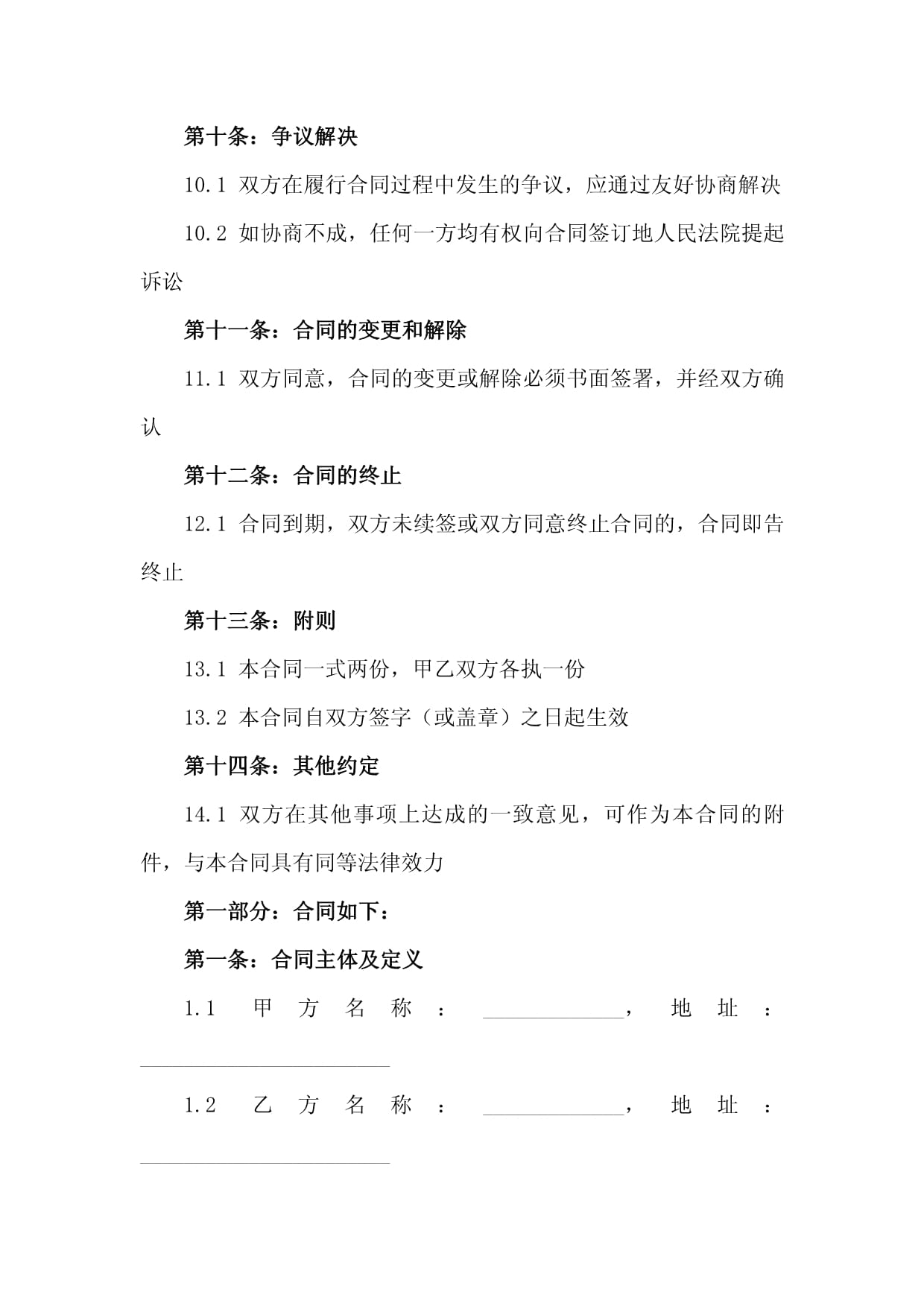 治理私营部门参与REDD+：企业对于森林碳倡议中约束与激励的认知