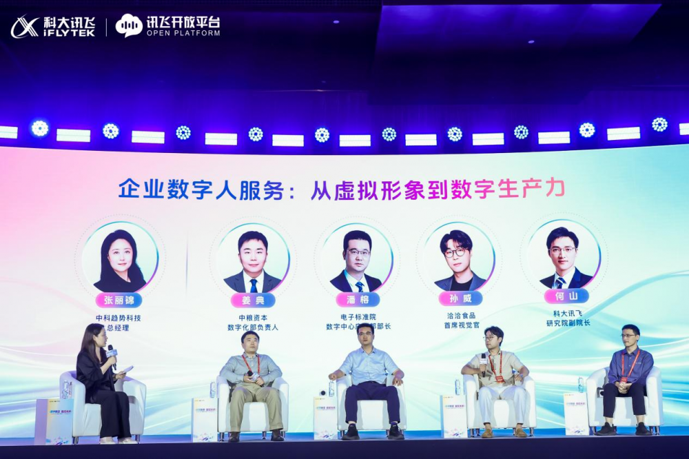 科大讯飞数字人平台升级首发超拟人数字人实时生成(图6)