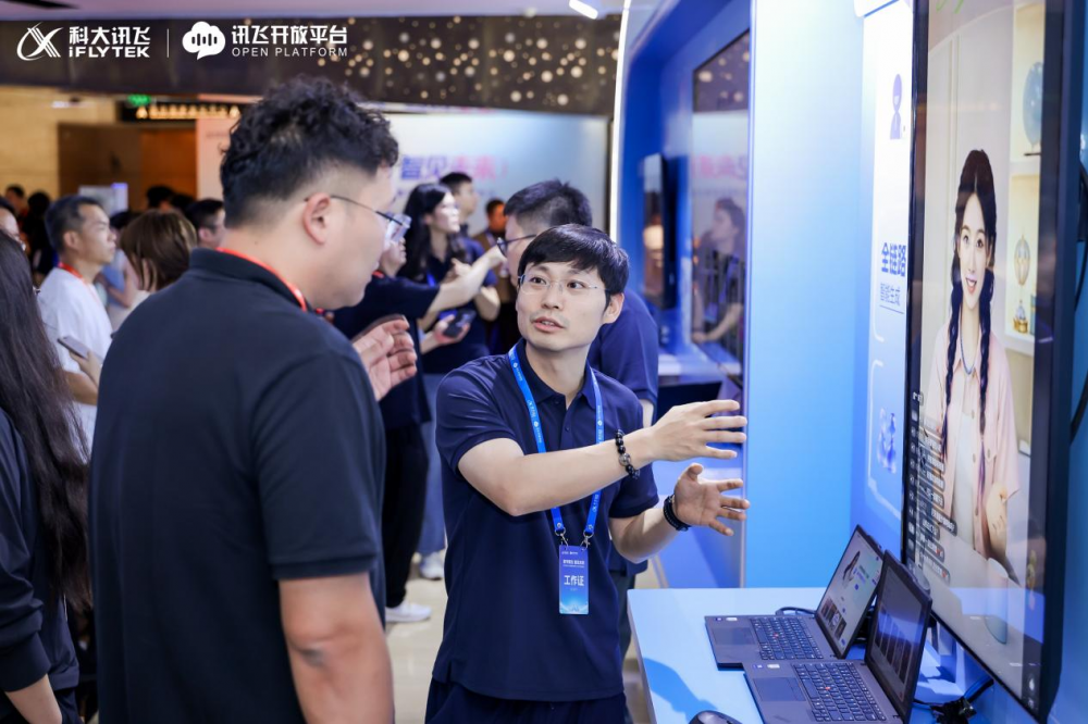 科大讯飞数字人平台升级首发超拟人数字人实时生成(图7)