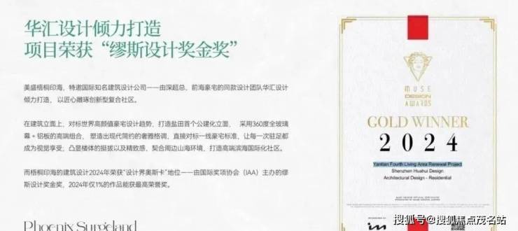 美盛梧桐印海售楼处电话(美盛梧桐印海)官方首页网站-营销中心欢迎您-楼盘详情最新价格-在售户型-容积率@202681官方售楼处预约热线(图6)