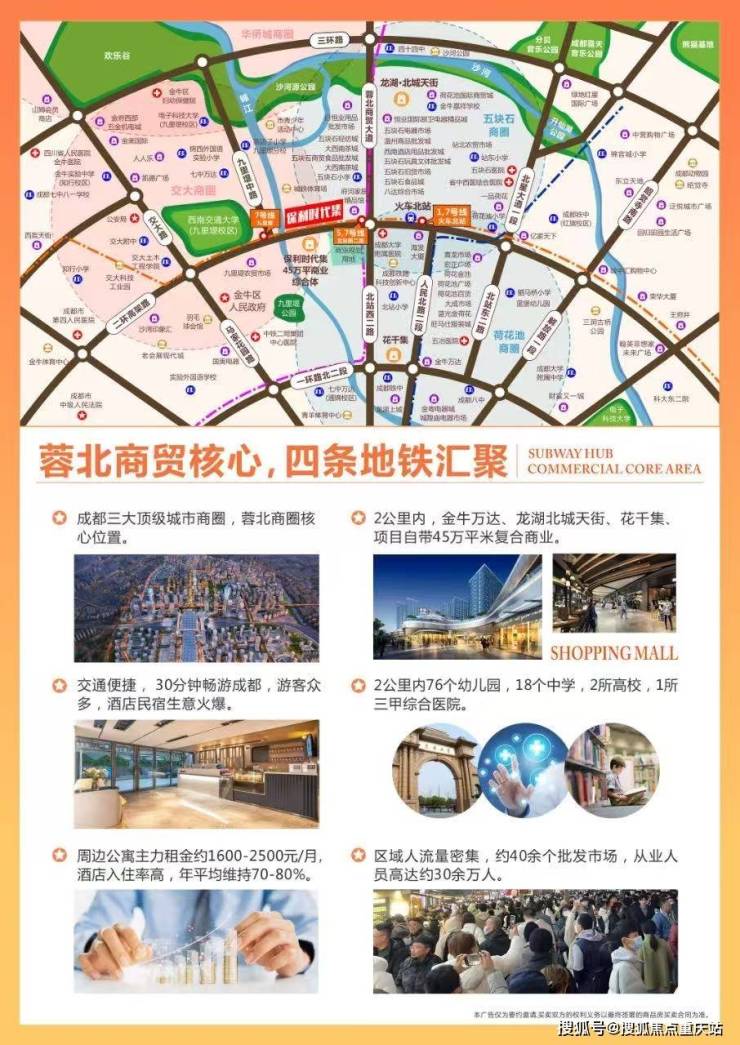 成都保利时代官方咨询电话户型层高明细租售收益测算8月5日最新售价(图3)