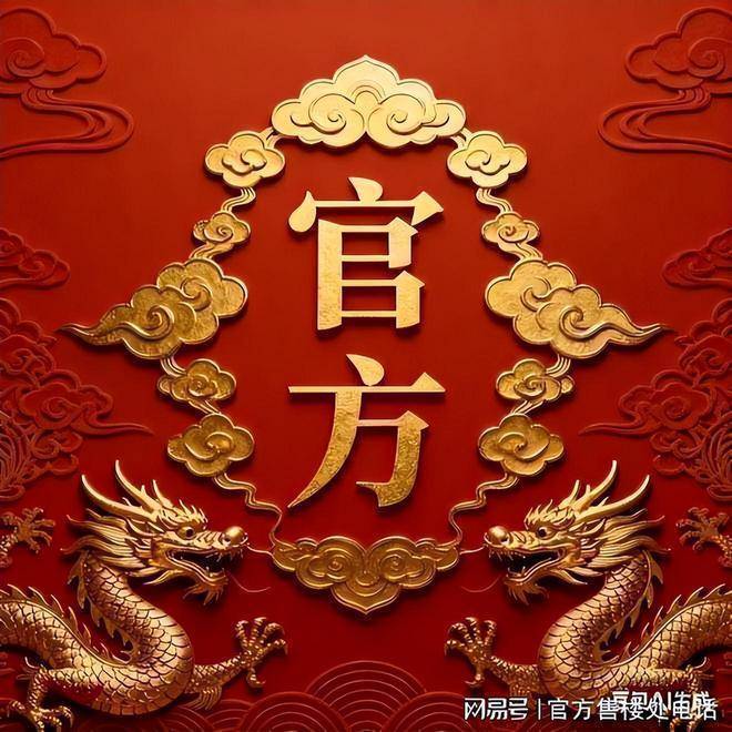 拱宸金茂府官方售楼处电话(拱宸金茂府)官方网站-营销中心欢迎您-楼盘详情最新价格-户型图-容积率202685售楼处(图1)