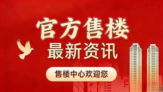绿城潮上中南银座-售楼处-官方咨询通道汇集户型资料、实时报价、区位配套、项目地址、联系热线、交房时间等楼盘一手信息(图9)