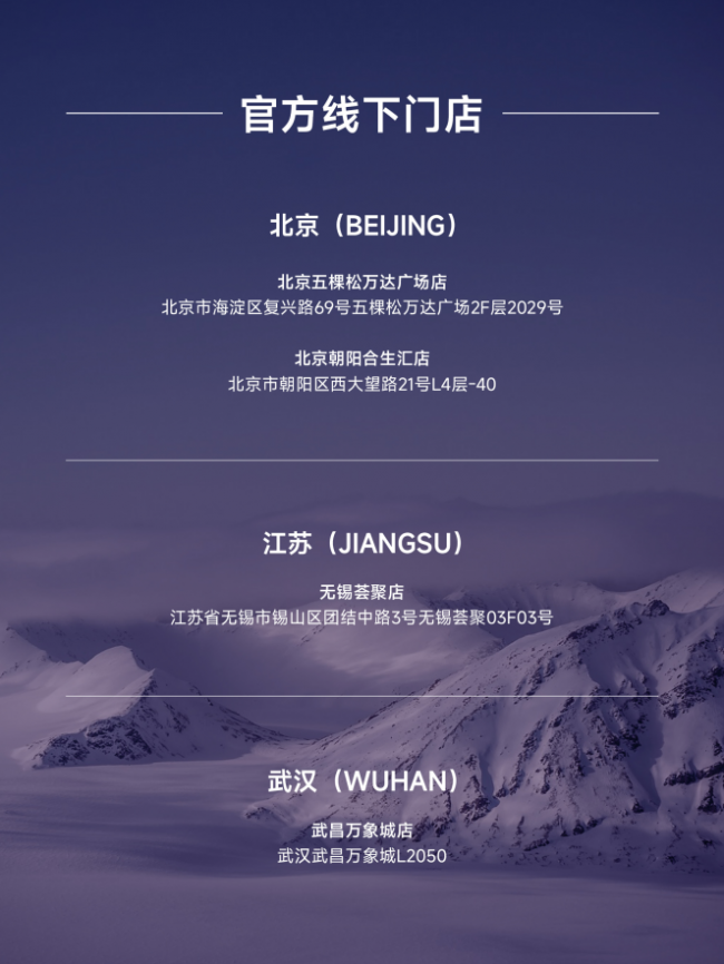 重磅集结！中国登山第一人张梁、前CBA职业球员曹岩 助阵喜马拉雅北京朝阳合生汇新店启幕(图5)