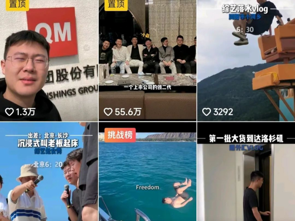 曲美家居实控人儿子直播带货形成关联交易公司支付32万元服务费 他曾立人设“欠债48亿父债子还”(图1)
