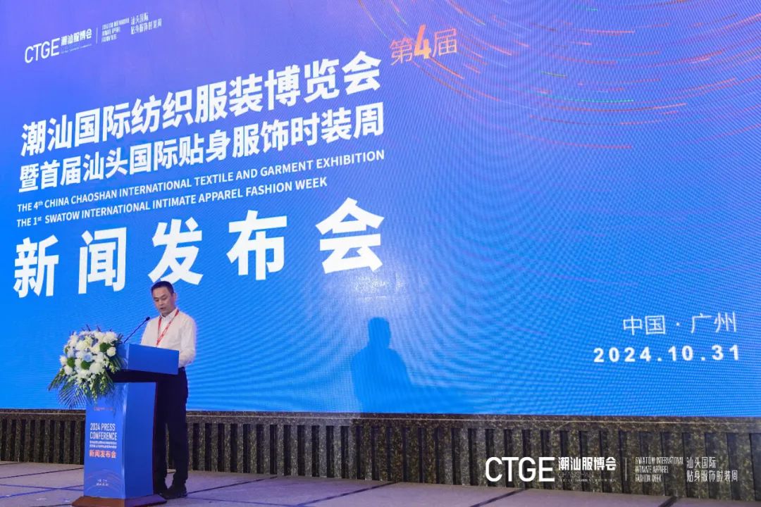 第四届潮汕服博会新闻发布会在广州成功举办！(图3)