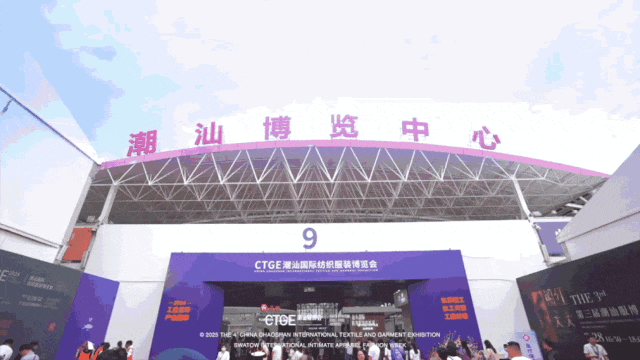 第四届潮汕服博会新闻发布会在广州成功举办！(图4)