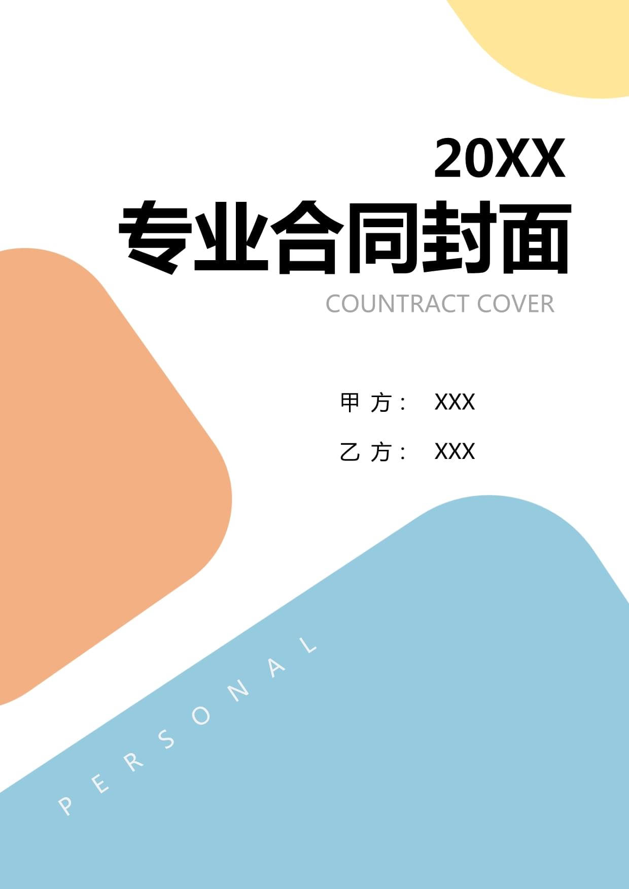 佰维存储董事长孙成思：把握黄金窗口期 构建自身“护城河”