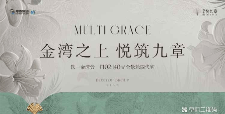 邦泰悦九章)售楼处多少钱一平西咸能源金贸区芯全屋 315 米层高1700㎡下沉全龄会所(图1)