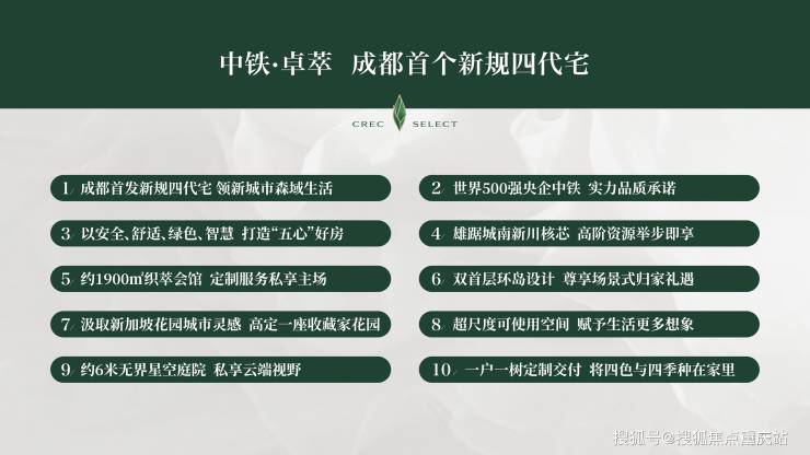 成都中铁卓萃售楼处官方电话内部优惠政策本周一口价房源房价走势分析(图2)