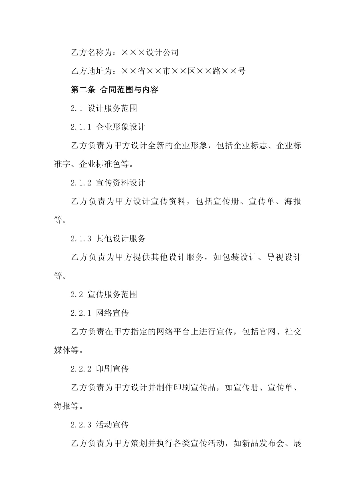 辽宁企业形象设计规划招标预告