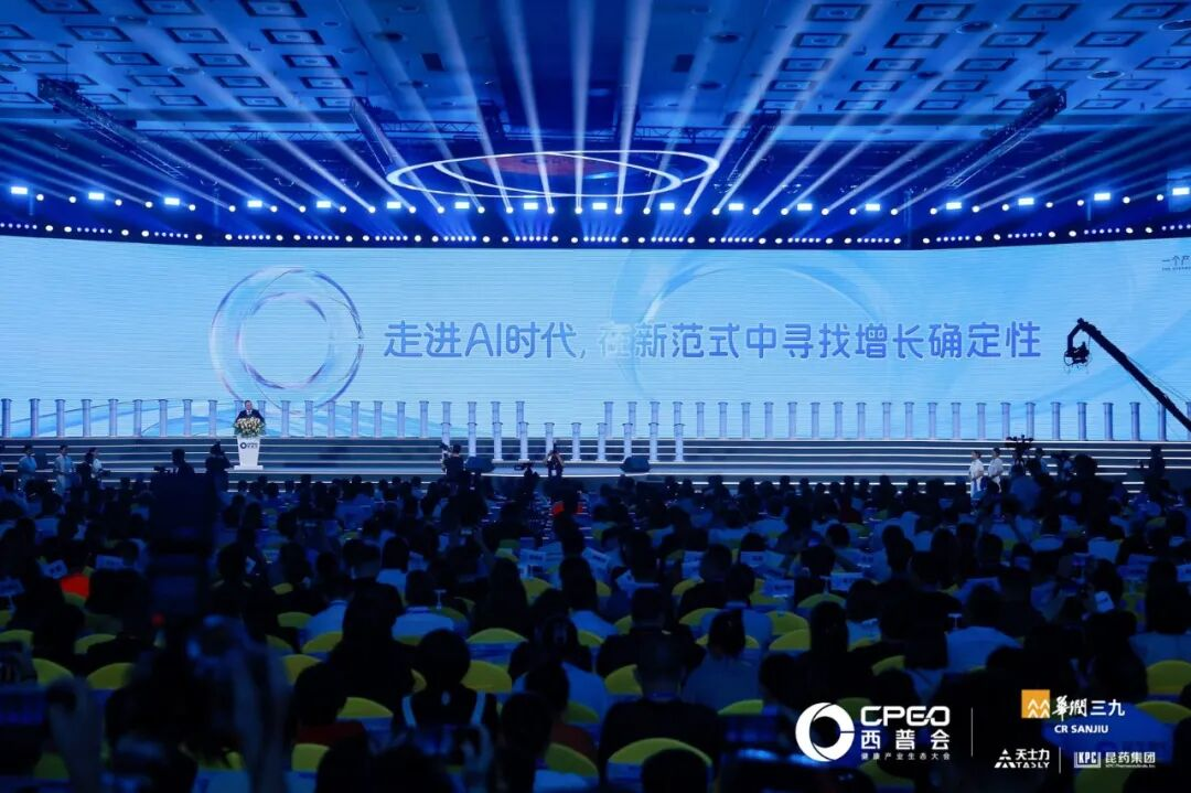 2026西普会博鳌开幕吴瀚主旨报告定调：AI正在重写产业“操作系统”(图2)