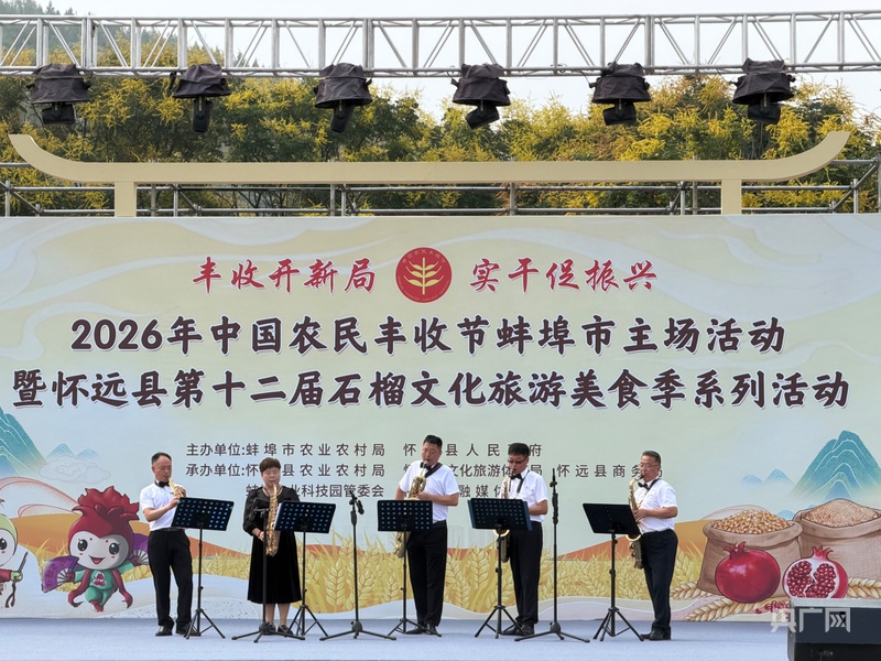 怀远这颗“红宝石”甜了千年又出圈！(图2)
