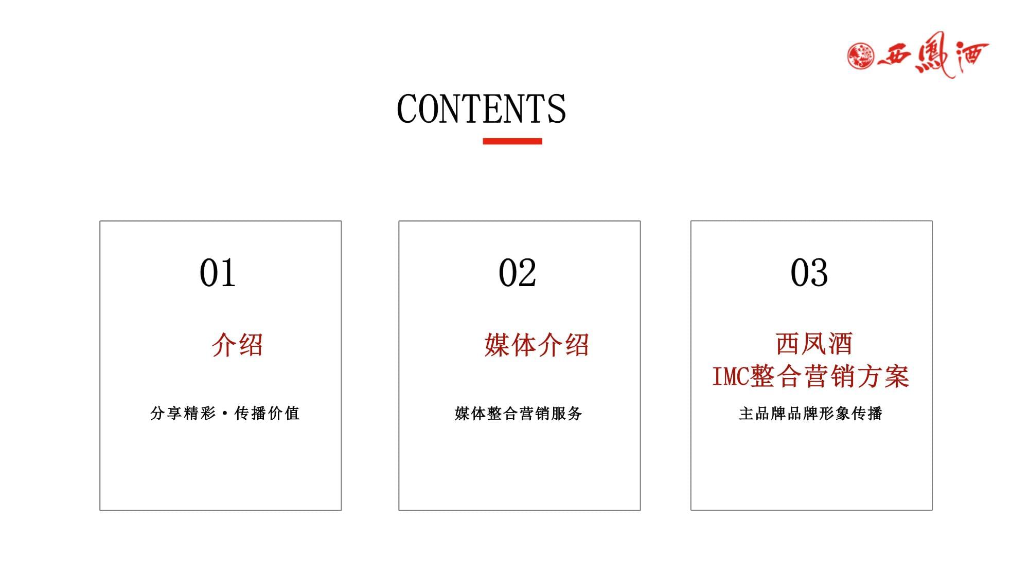 中青旅：通过各业务板块和多媒体渠道加强营销