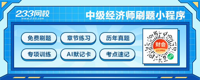2026中级经济师工商管理高频考题精选：分销渠道系统评估(图2)