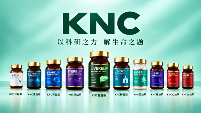 KNC为什么比同类贵？拆解一瓶进口膳食补充剂的成本结构：原料、工艺、检测、跨境链路(图1)