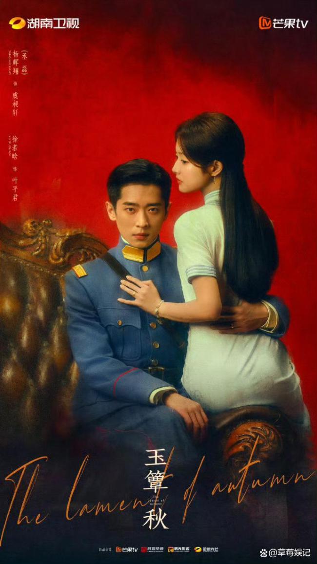 玉簟秋 质感 民国情感剧的新尝试(图1)