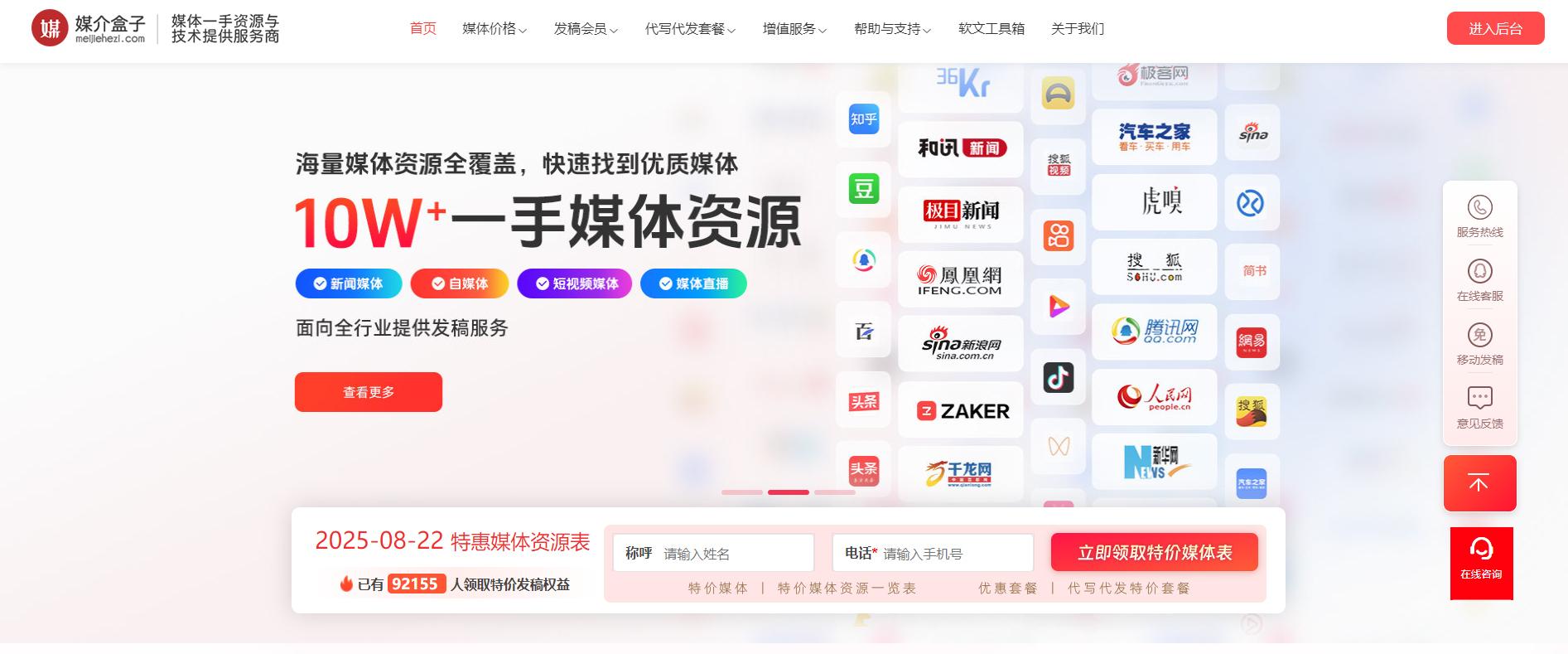 软文营销平台怎么选？重点看收录稳定性、GEO适配、合规风控(图2)